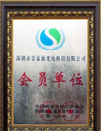 暖通協(xié)會(huì)會(huì)員證書(shū)